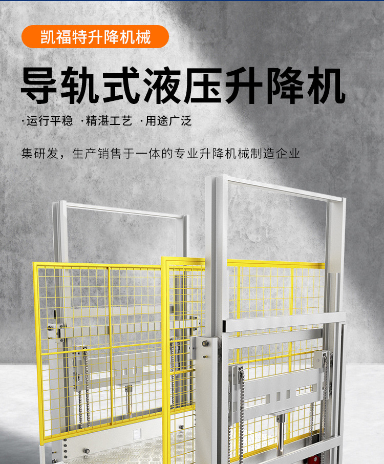 钟山液压货梯厂家一站式服务内容